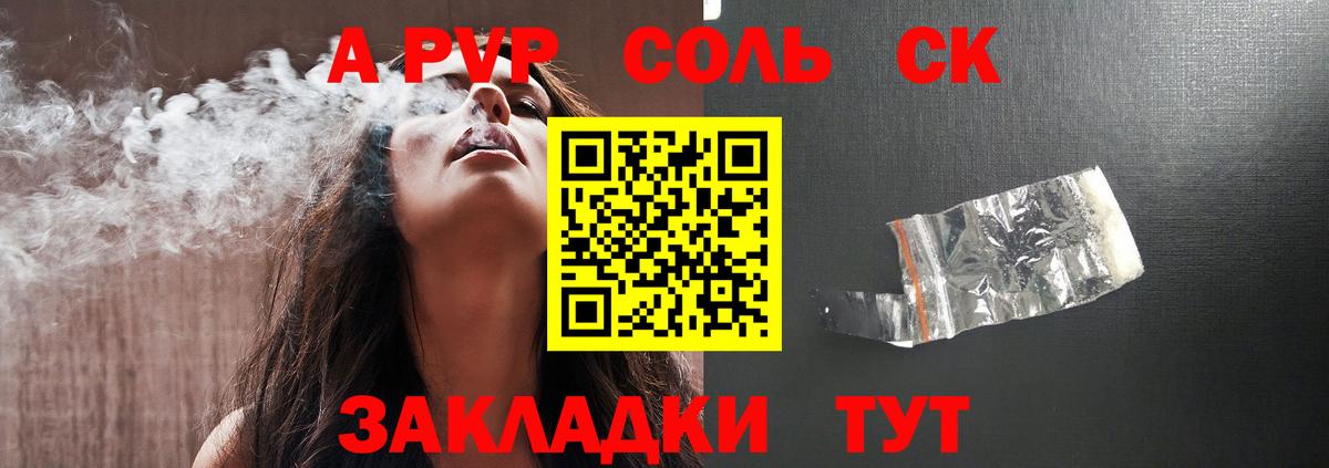 Alfa_PVP СК Гай