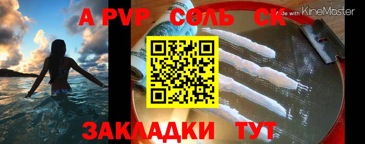 Гай  A-PVP кристаллы  Вход с VPN  Alfa_PVP крисы CK 