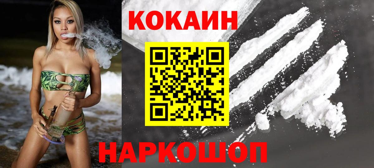 Cocaine  COCAIN Перу  Вход с VPN  Гай  КОКАИН Fish Scale 