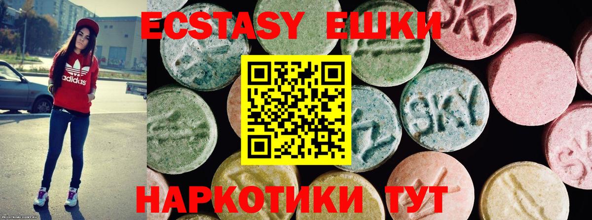 Ecstasy 99%  ЭКСТАЗИ Philipp Plein  Ecstasy  Гай  маркетплейс клад  Вход с VPN 