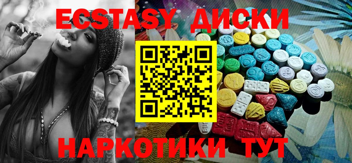 Ecstasy Cube Гай