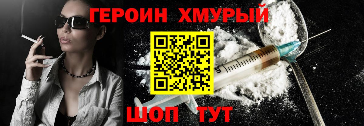 ГЕРОИН Афган Гай