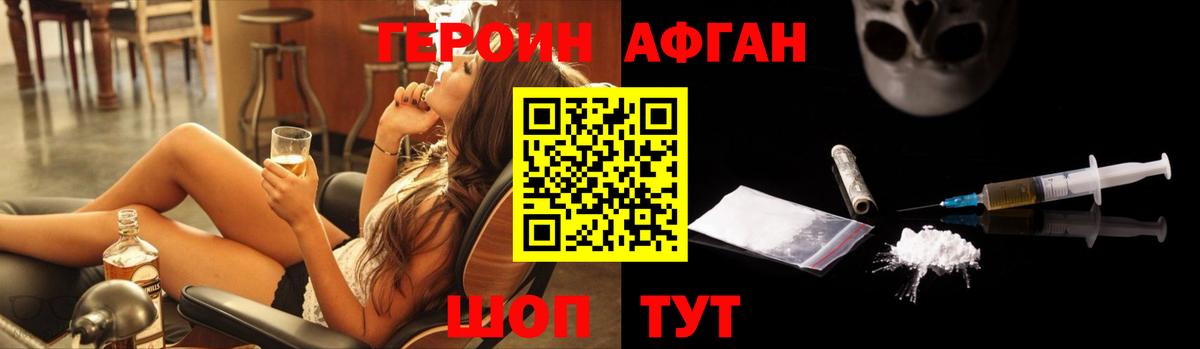 Гай  ГЕРОИН Heroin  Вход с VPN 
