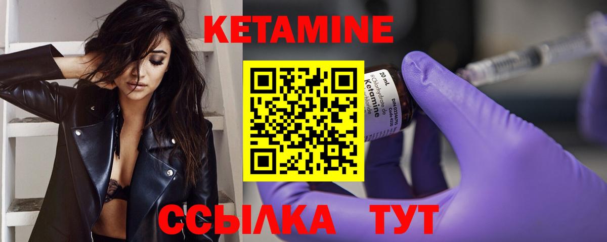 Кетамин VHQ  Вход с VPN  Гай 