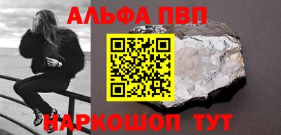 Альфа ПВП Ликино-Дулёво