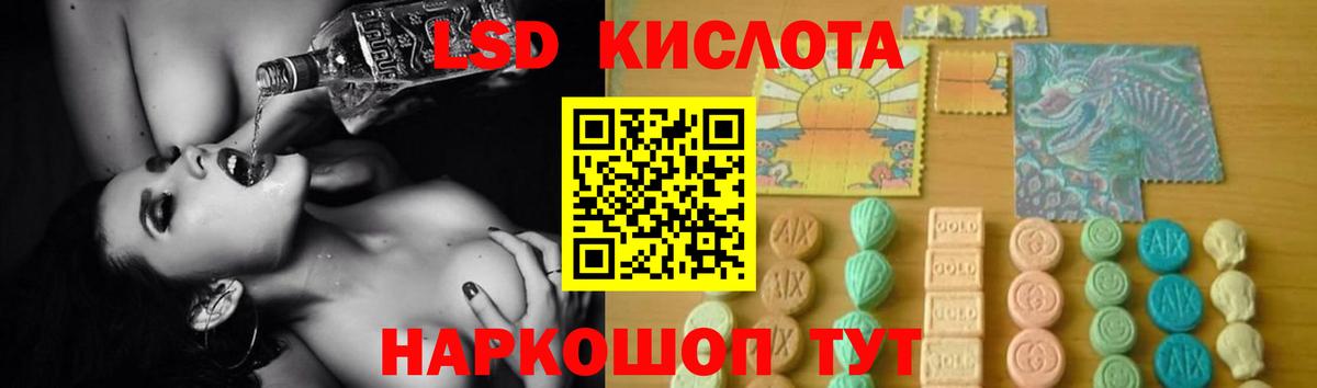 ЛСД экстази кислота Гай
