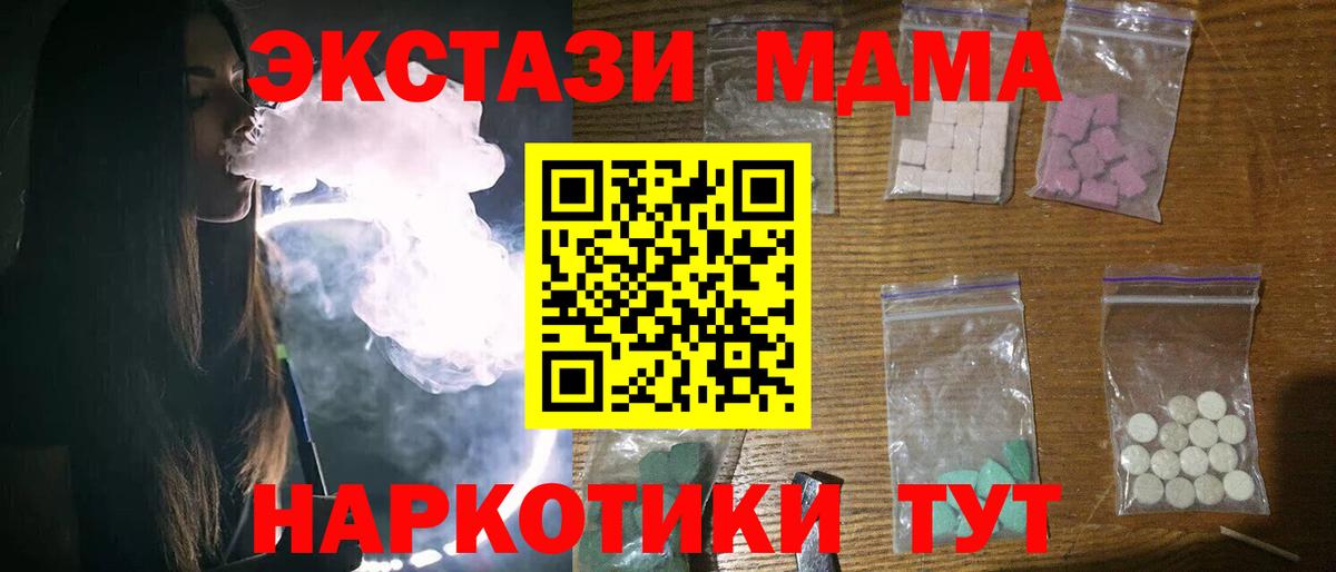МДМА VHQ  MDMA молли  Вход с VPN  МДМА  Гай 