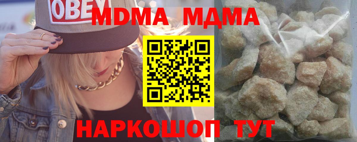 МДМА crystal Гай