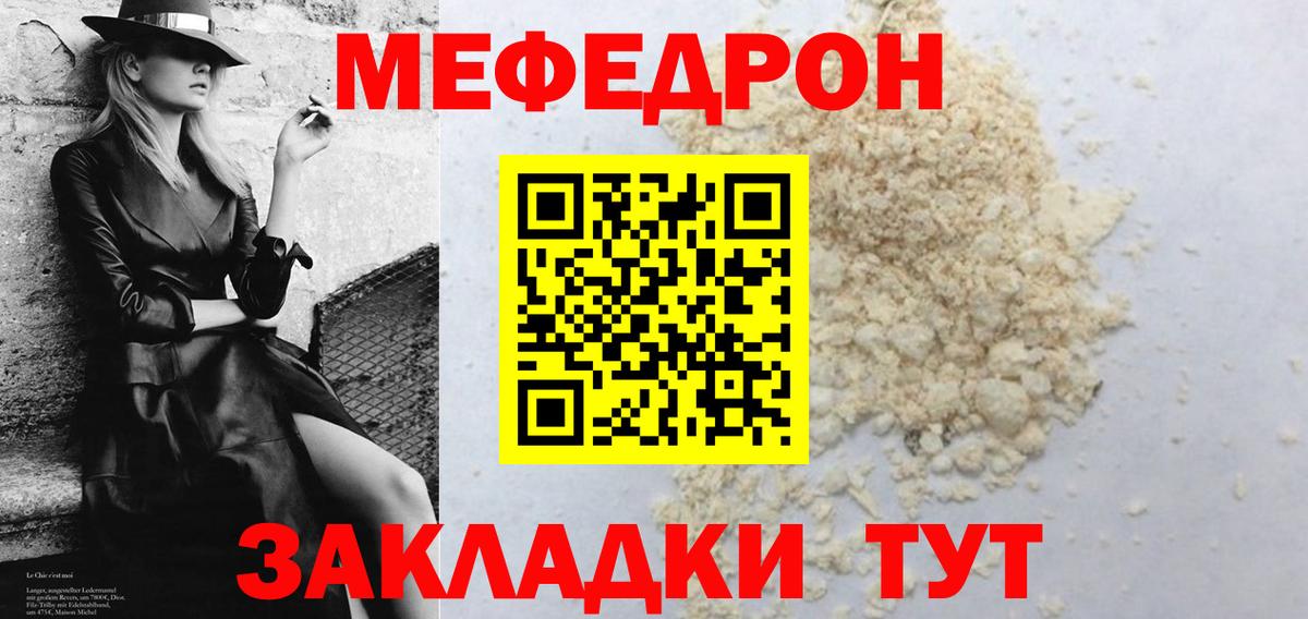 KRAKEN как войти  Мефедрон VHQ  МЕФ  Гай  Вход с VPN  Меф mephedrone 