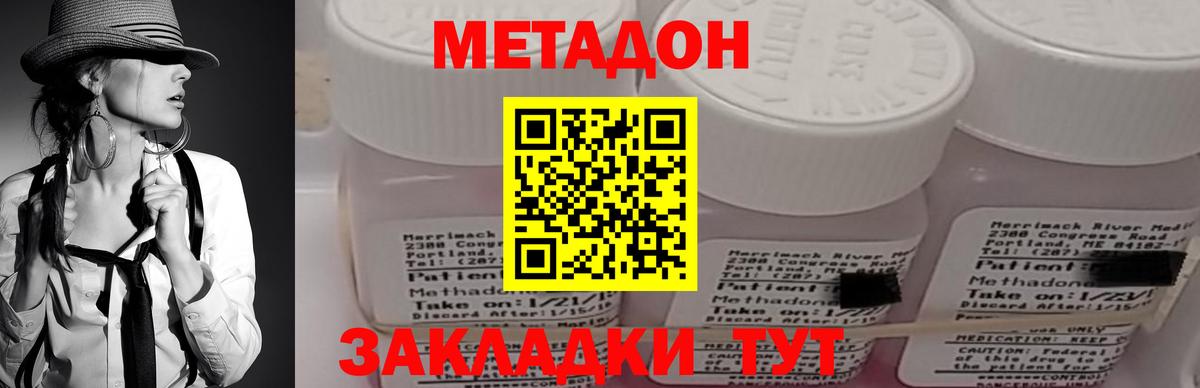 Метадон VHQ  Вход с VPN  Гай  KRAKEN маркетплейс  МЕТАДОН methadone 